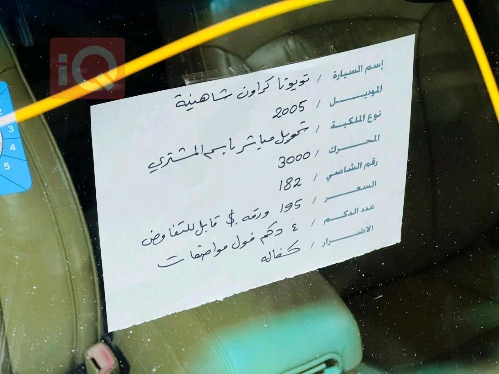 تويوتا كراون